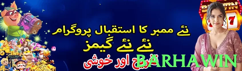 barhawin Pakistan - 3